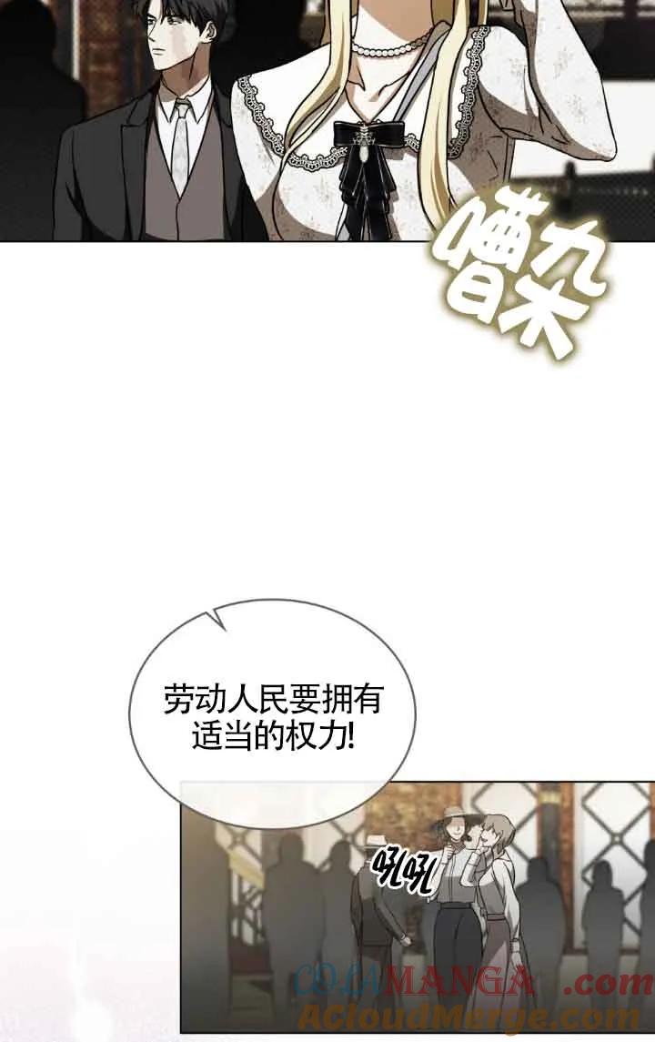 救援方程式 - 第43话 - 第49张图