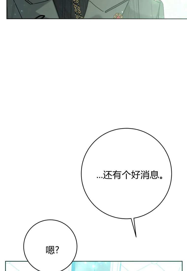 黑幕虎鲸宝宝 第37话 第103页
