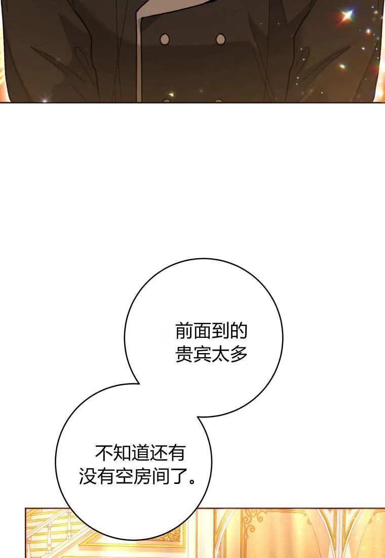 黑幕虎鲸宝宝 第37话 第122页