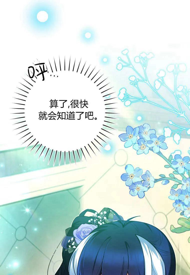 黑幕虎鲸宝宝 第37话 第114页