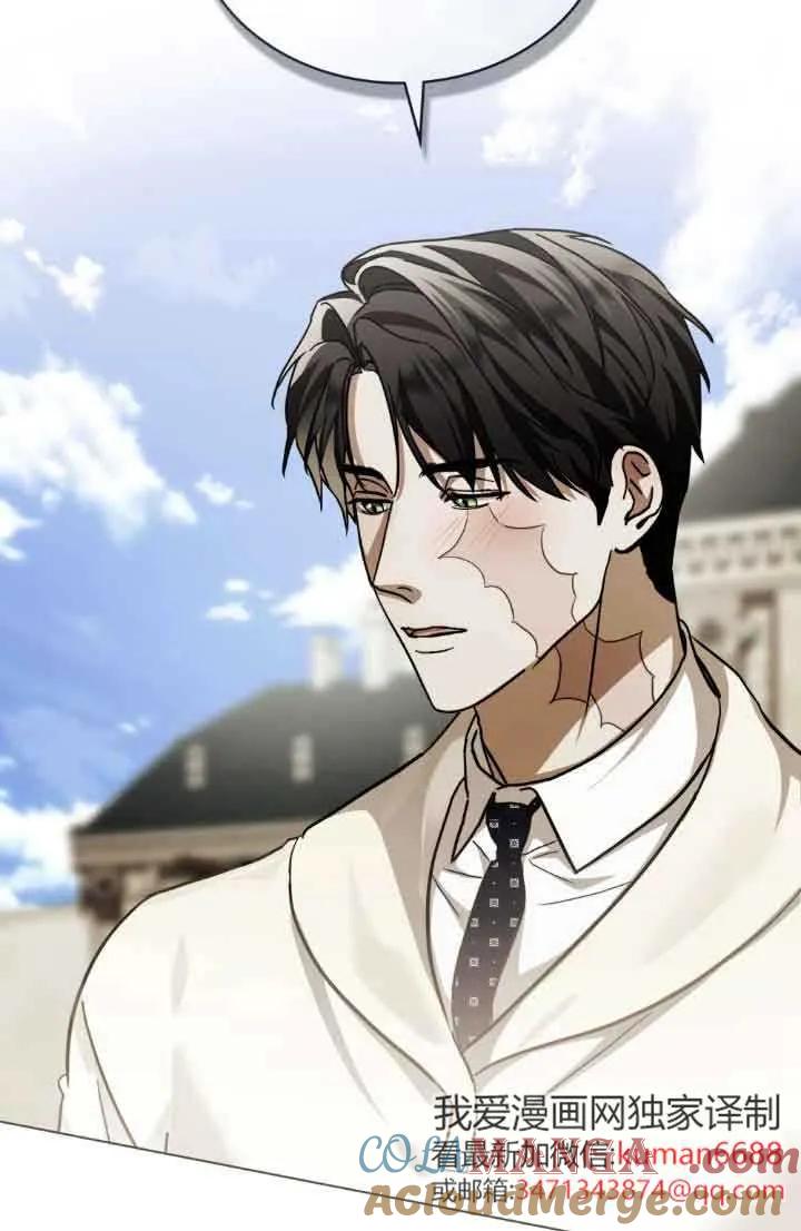 救援方程式 - 第43话 - 第10张图