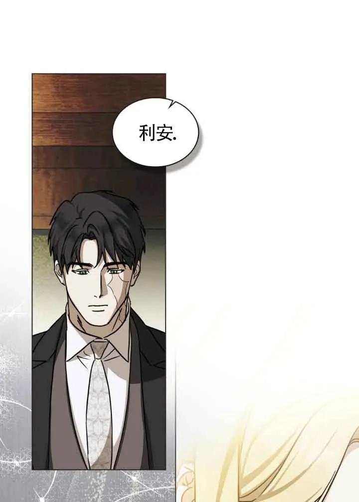 救援方程式 - 第43话 - 第41张图