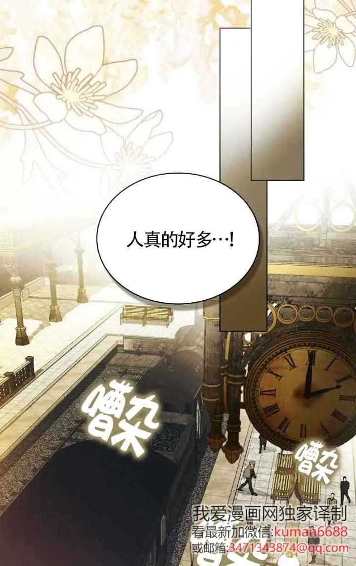 救援方程式 - 第43话 - 第47张图