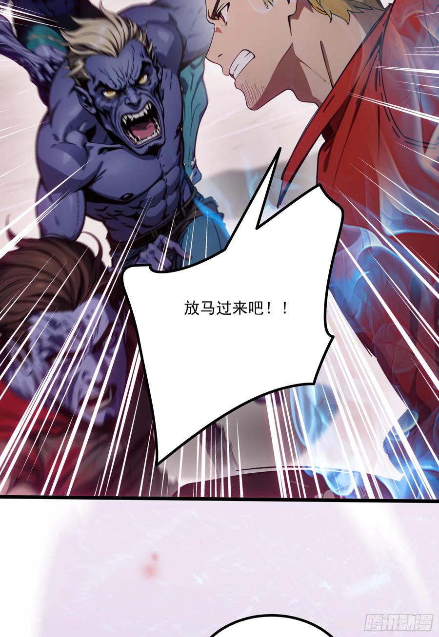 邪神降世，我有一座大凶狱 - 第55话：炎夏的未来就交给你了 - 第8张图