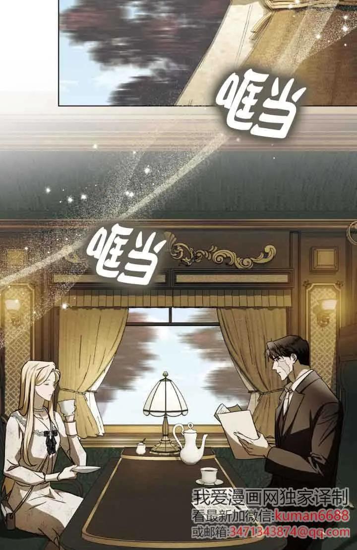 救援方程式 - 第43话 - 第15张图