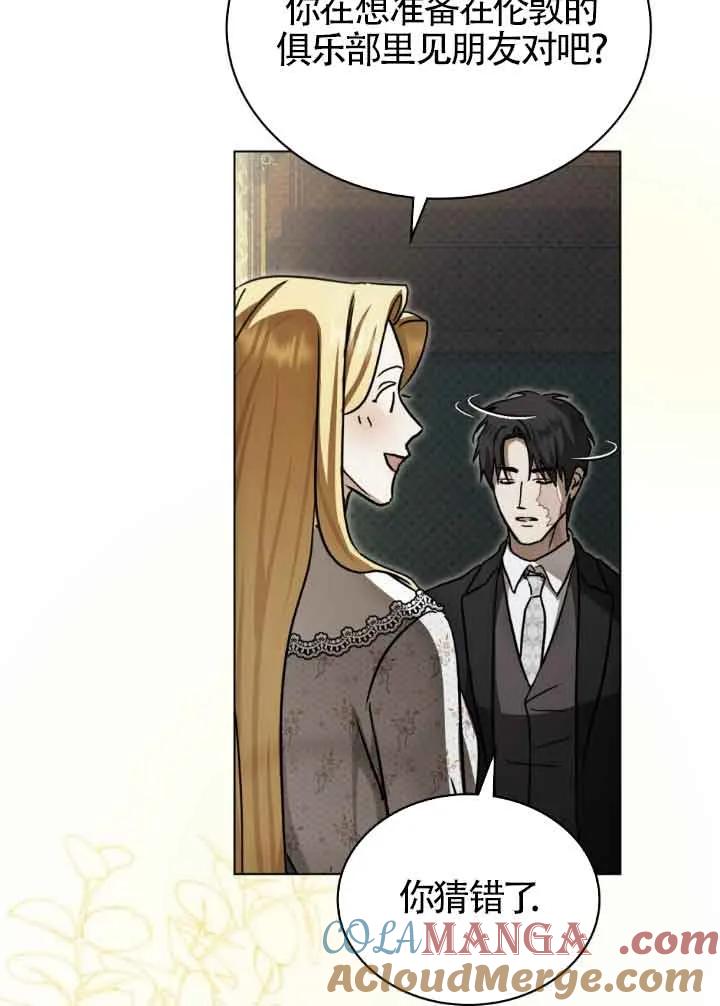 救援方程式 - 第43话 - 第31张图