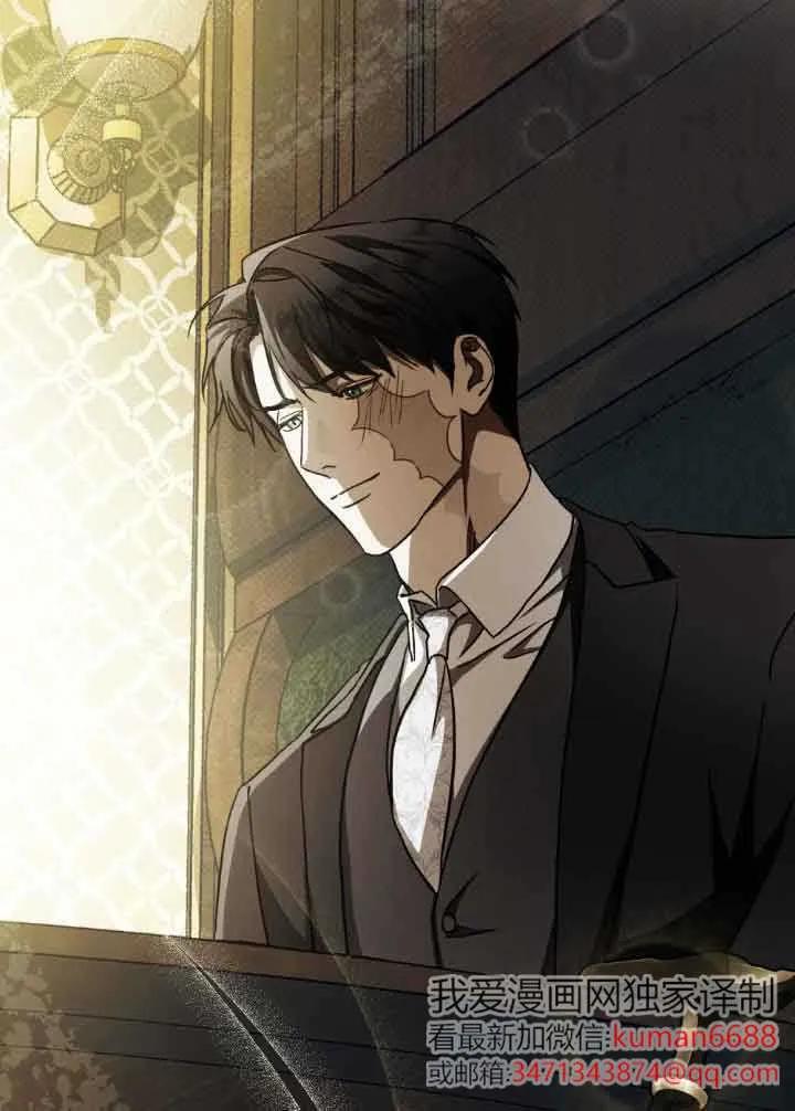 救援方程式 - 第43话 - 第44张图