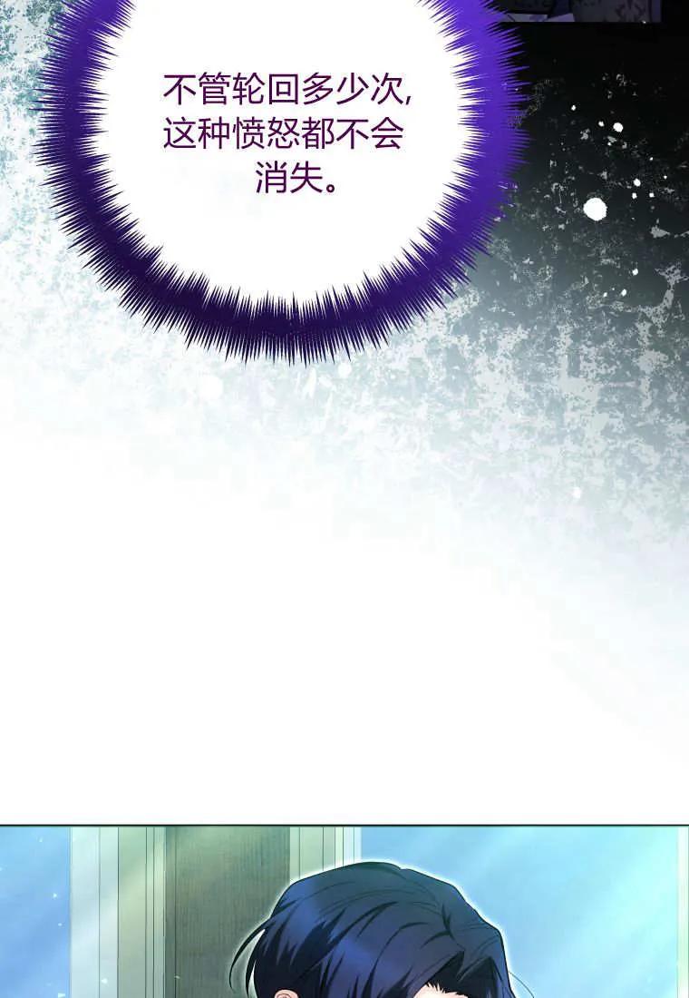 黑幕虎鲸宝宝 第37话 第100页