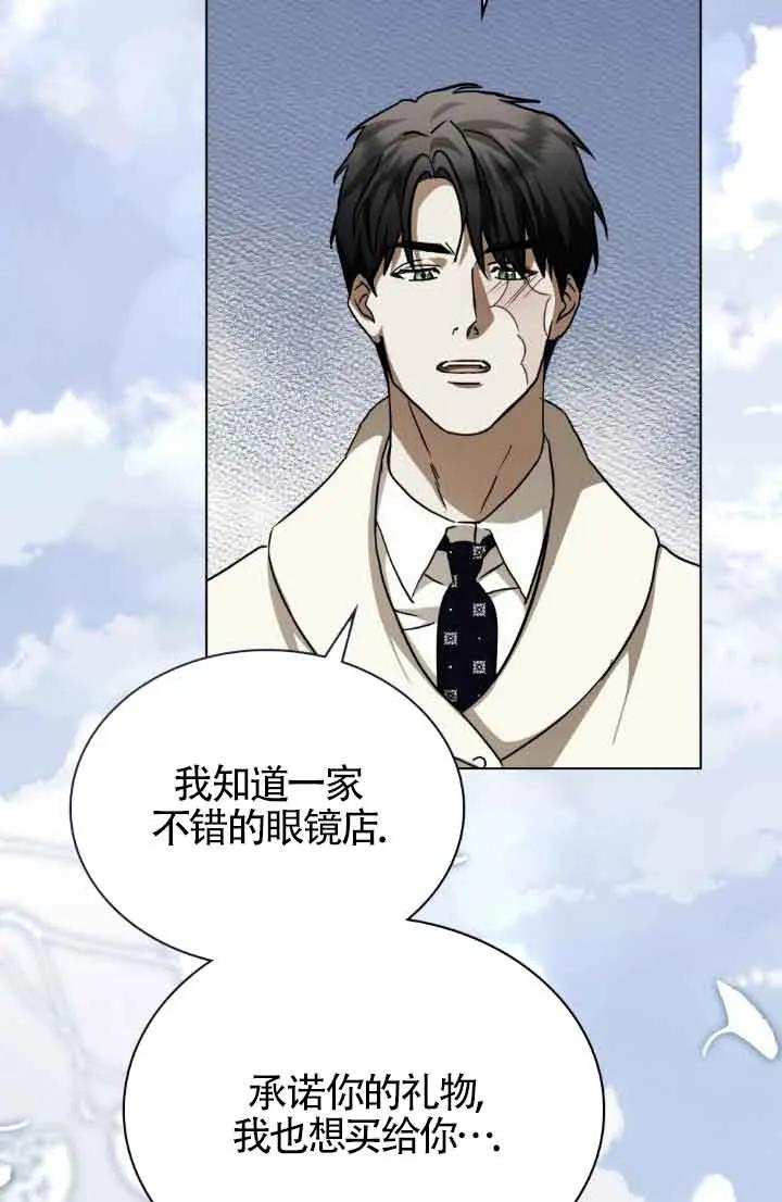 救援方程式 - 第43话 - 第2张图