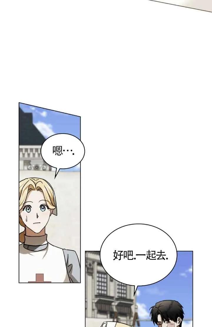 救援方程式 - 第43话 - 第11张图