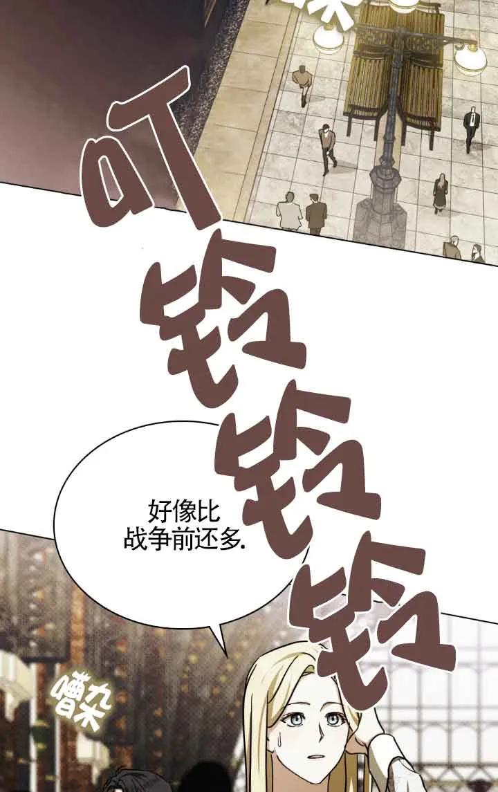 救援方程式 - 第43话 - 第48张图