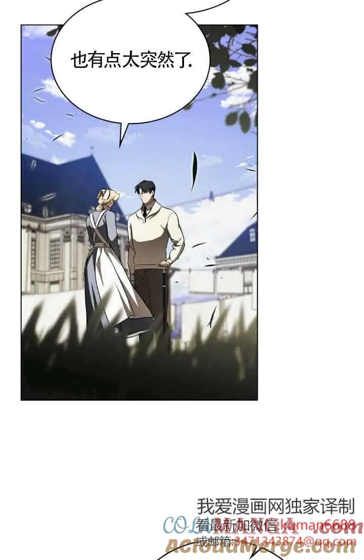 救援方程式 - 第43话 - 第7张图