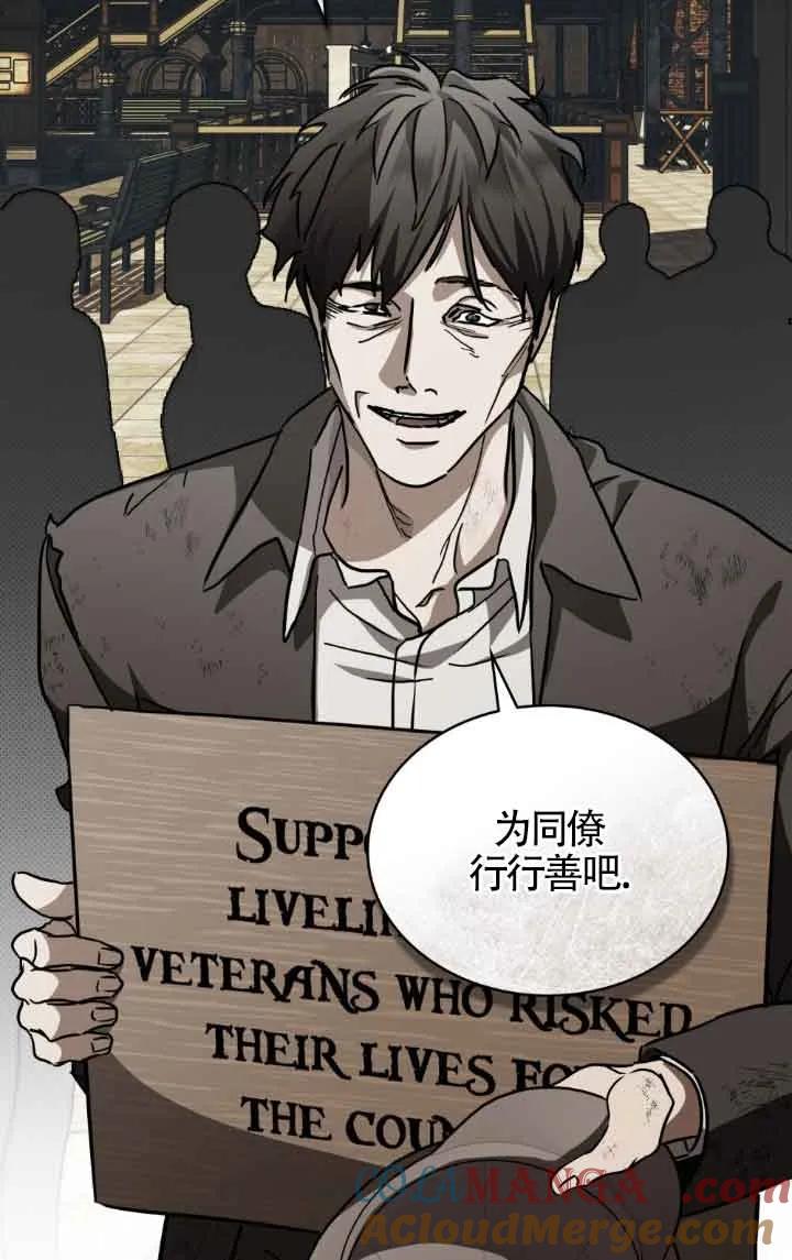 救援方程式 - 第43话 - 第55张图