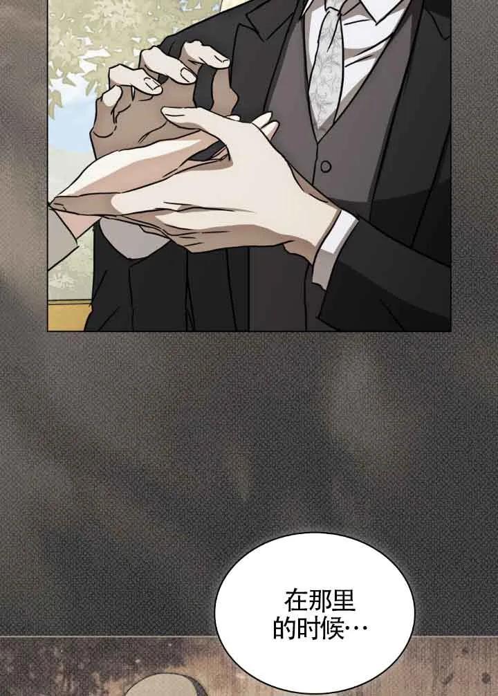 救援方程式 - 第43话 - 第35张图