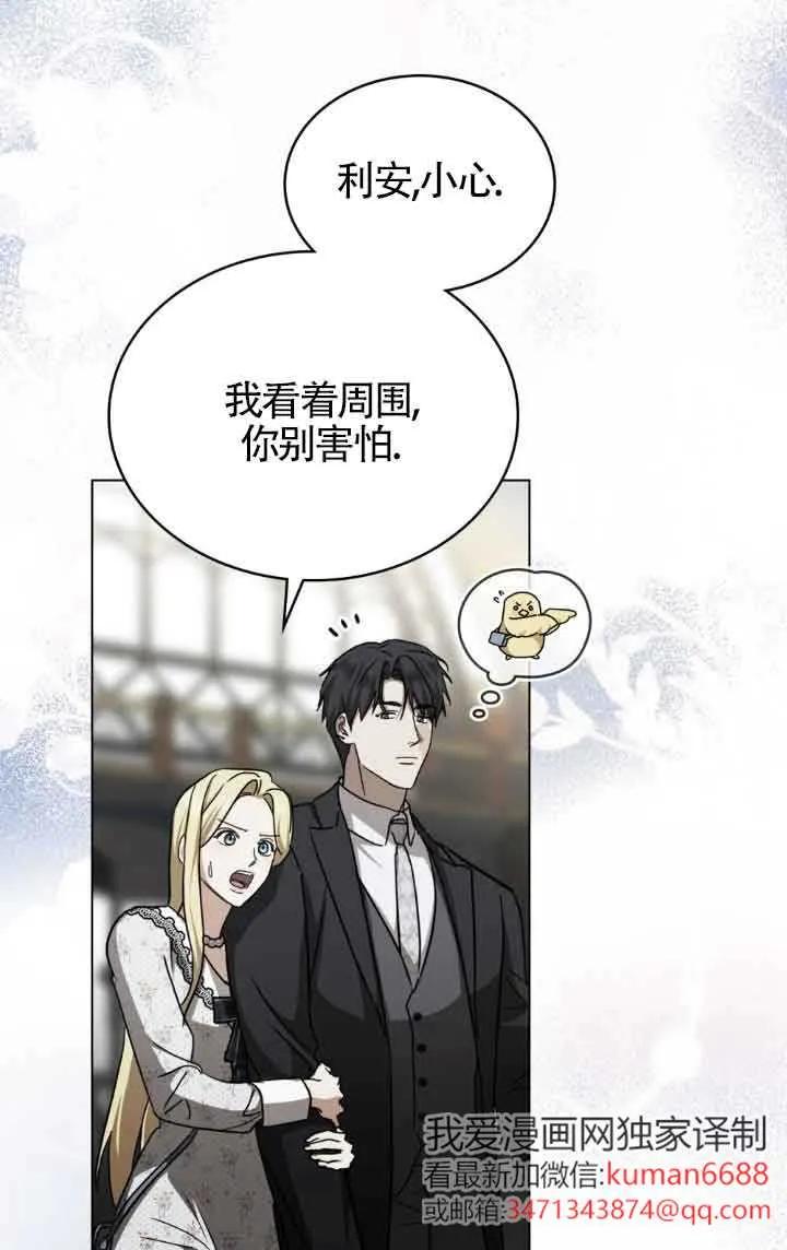 救援方程式 - 第43话 - 第51张图