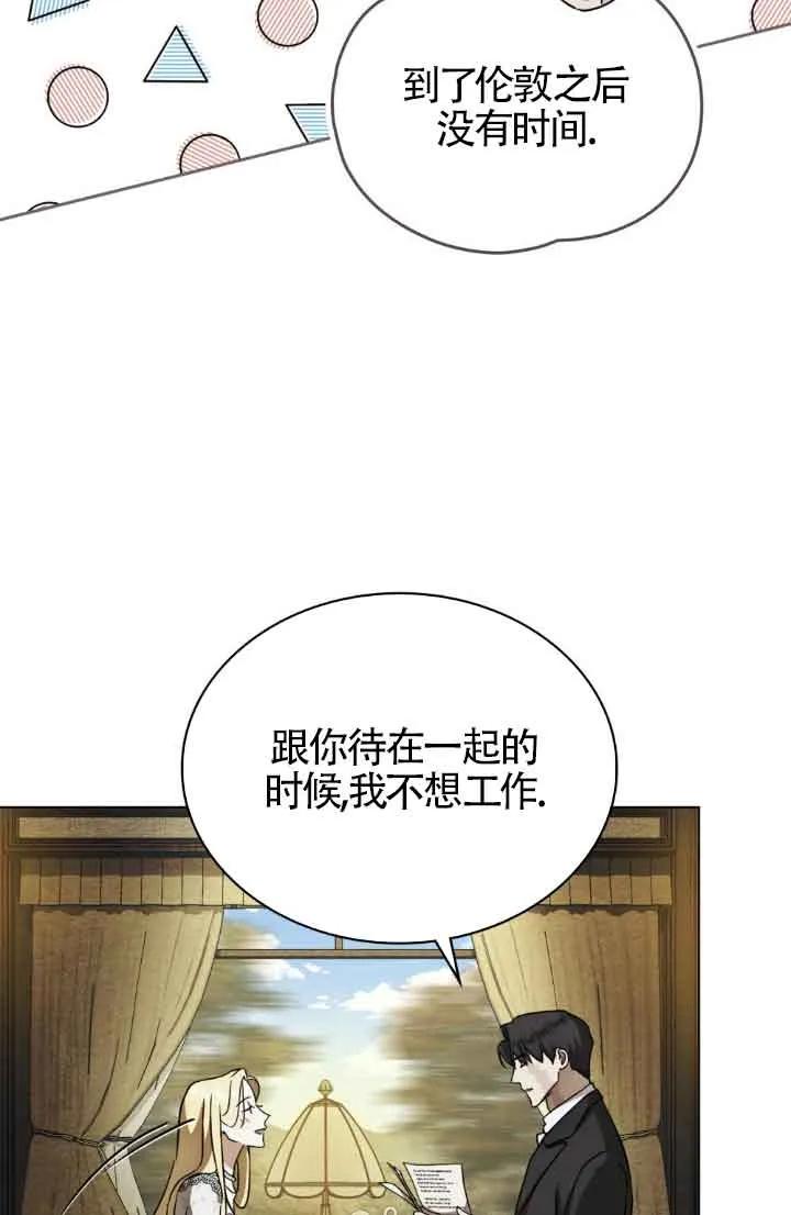 救援方程式 - 第43话 - 第21张图