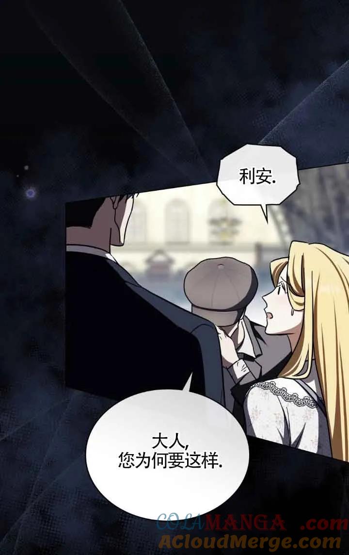 救援方程式 - 第43话 - 第58张图