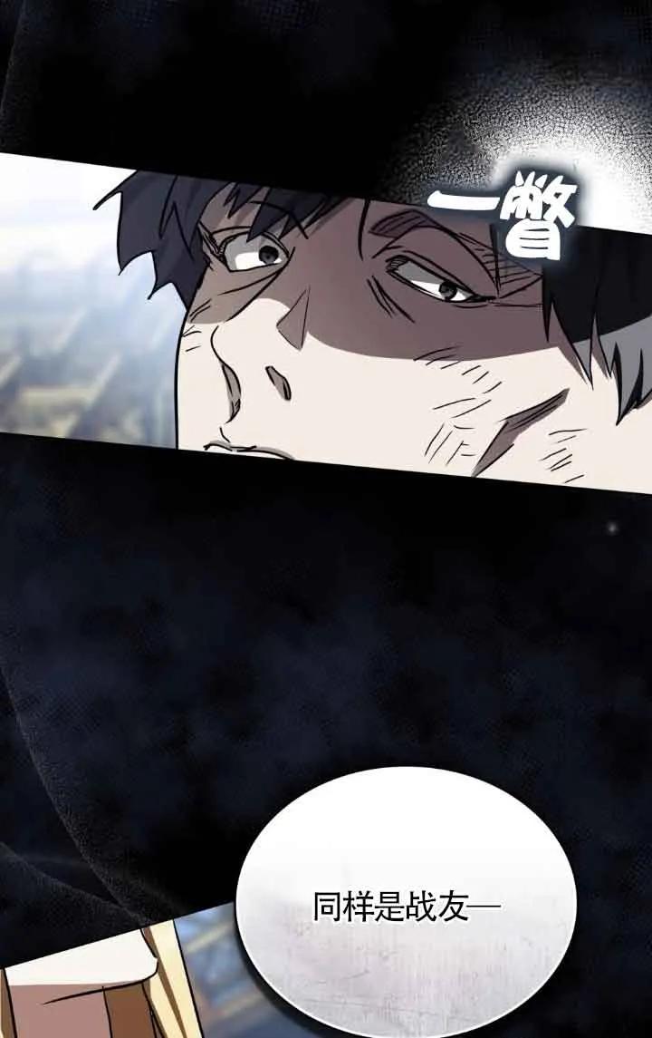 救援方程式 - 第43话 - 第59张图