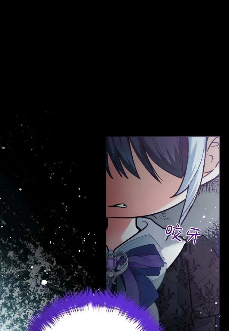 黑幕虎鲸宝宝 第37话 第99页