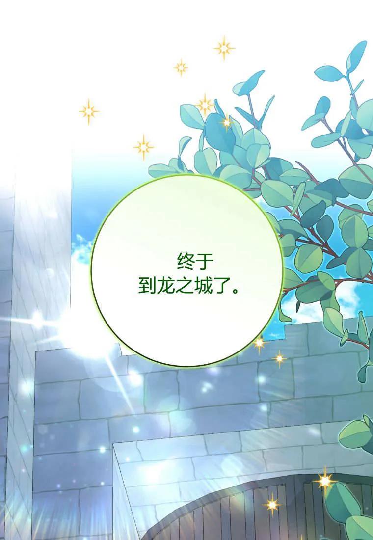 黑幕虎鲸宝宝 第37话 第106页