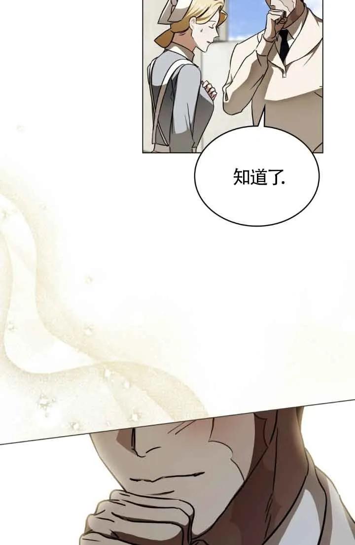 救援方程式 - 第43话 - 第12张图