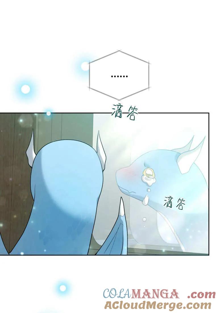 黑幕虎鲸宝宝 第37话 第113页