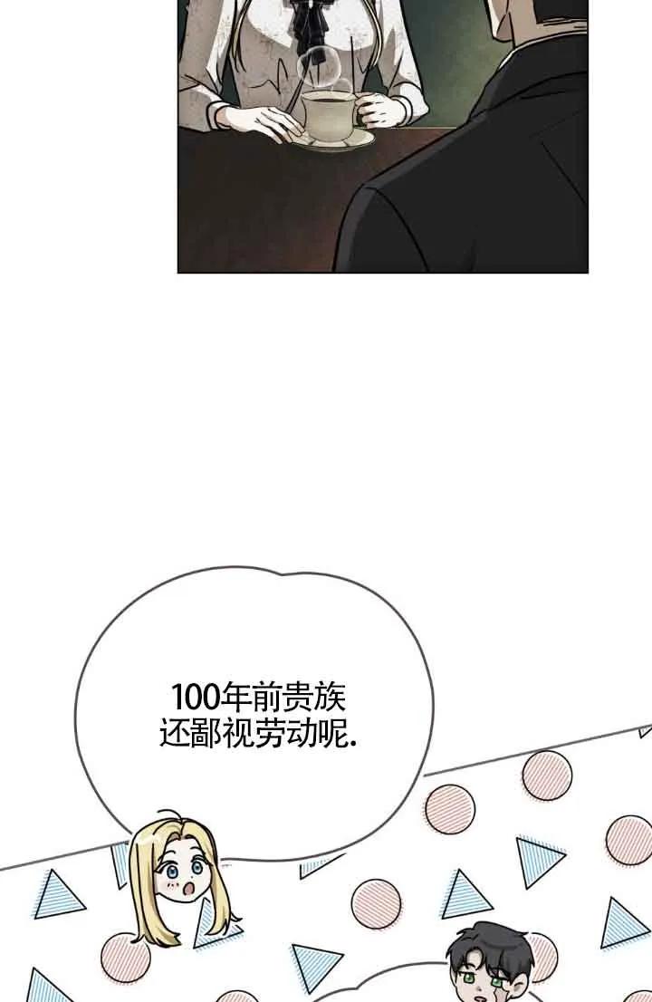 救援方程式 - 第43话 - 第20张图