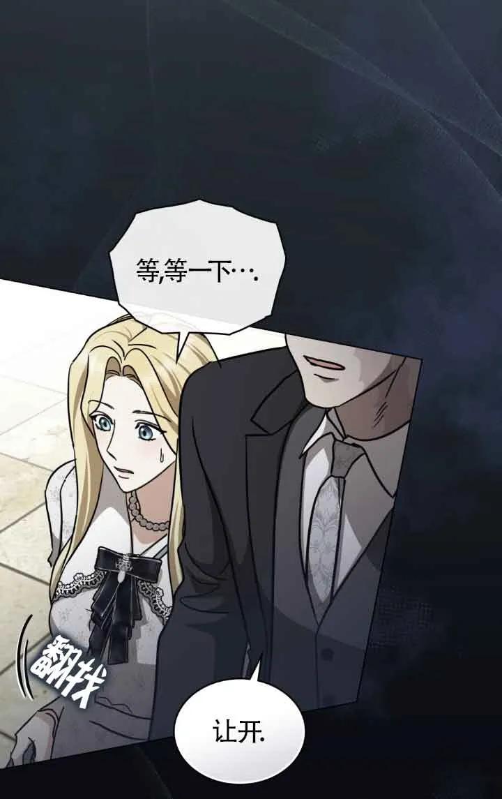 救援方程式 - 第43话 - 第57张图