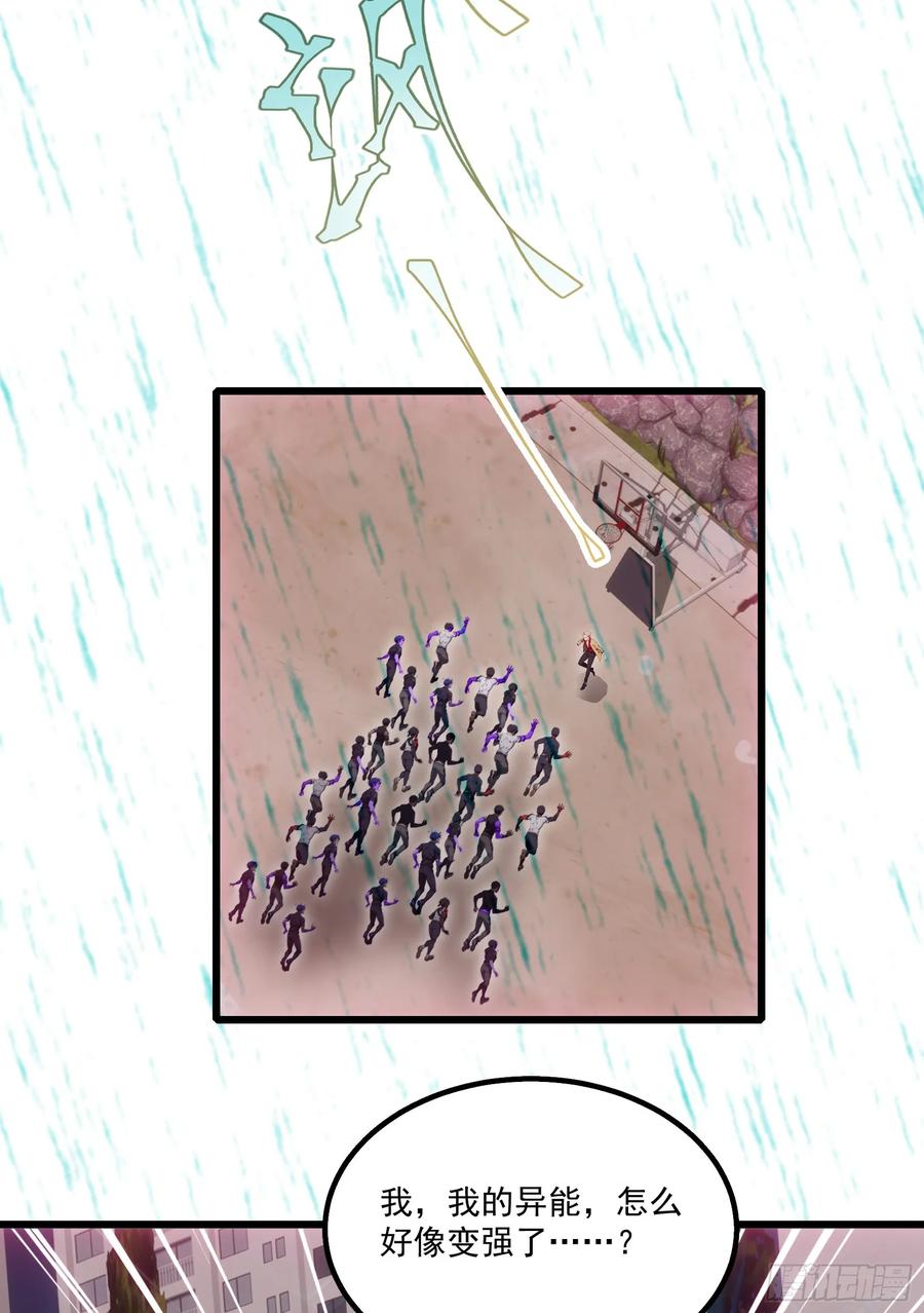 邪神降世，我有一座大凶狱 - 第55话：炎夏的未来就交给你了 - 第3张图