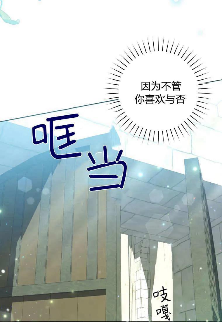 黑幕虎鲸宝宝 第37话 第116页