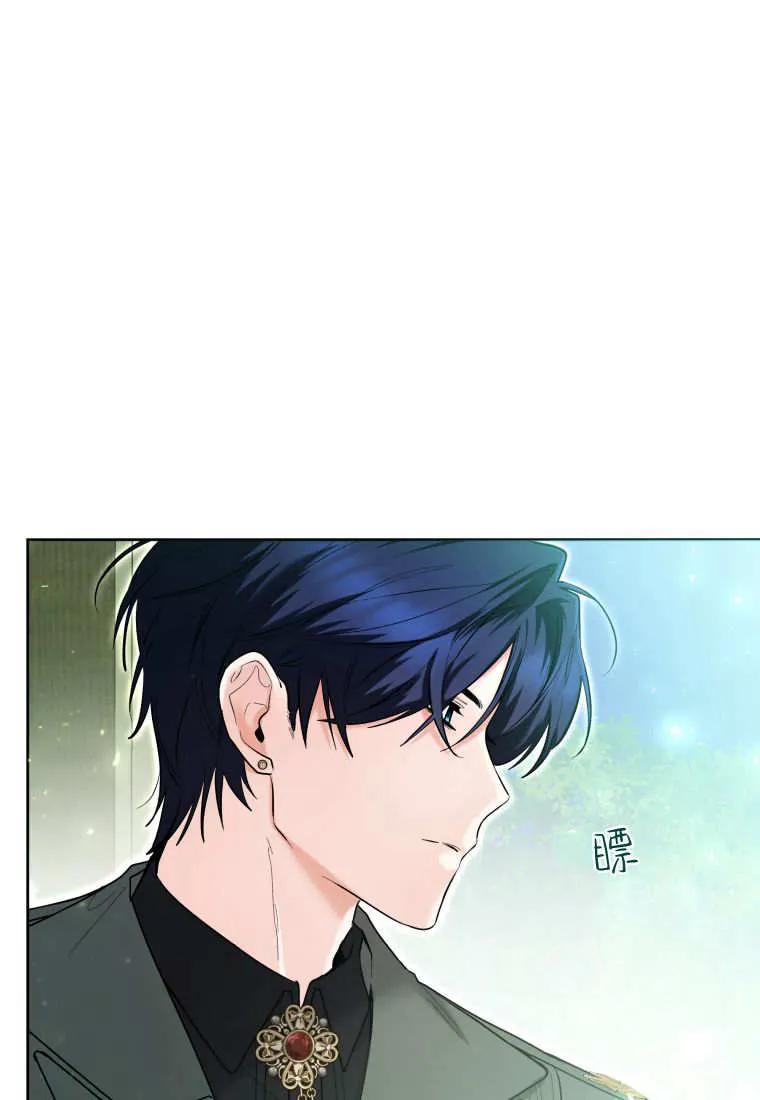黑幕虎鲸宝宝 第37话 第102页