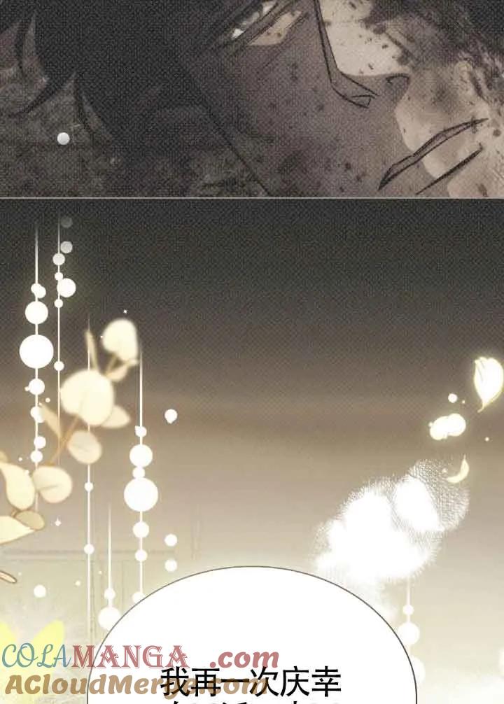 救援方程式 - 第43话 - 第37张图