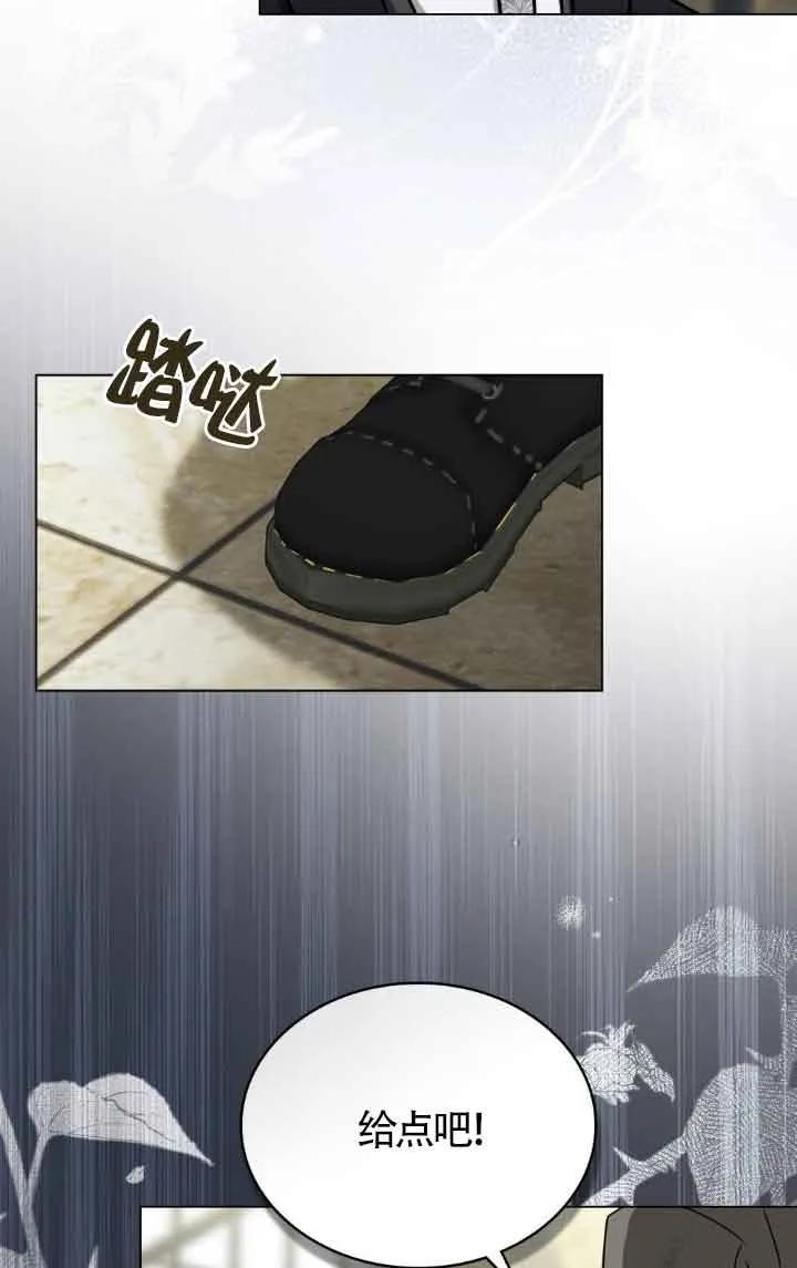 救援方程式 - 第43话 - 第53张图