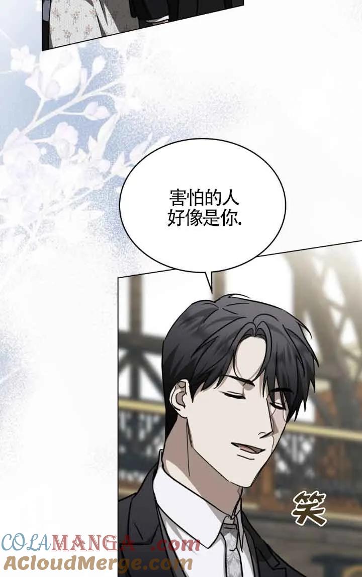 救援方程式 - 第43话 - 第52张图