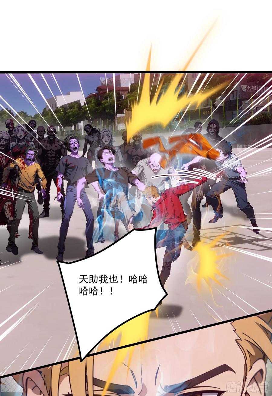 邪神降世，我有一座大凶狱 - 第55话：炎夏的未来就交给你了 - 第6张图