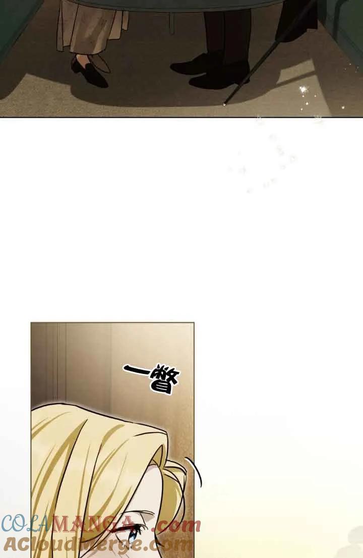 救援方程式 - 第43话 - 第16张图