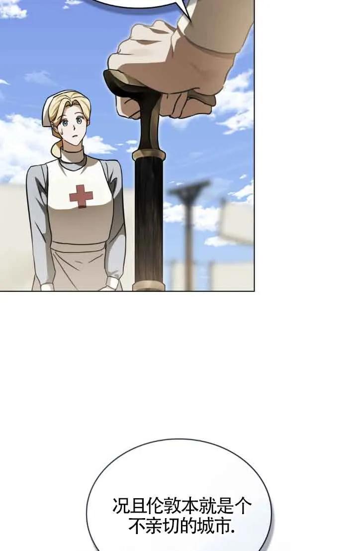 救援方程式 - 第43话 - 第9张图