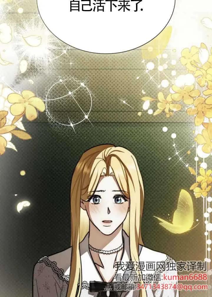 救援方程式 - 第43话 - 第38张图