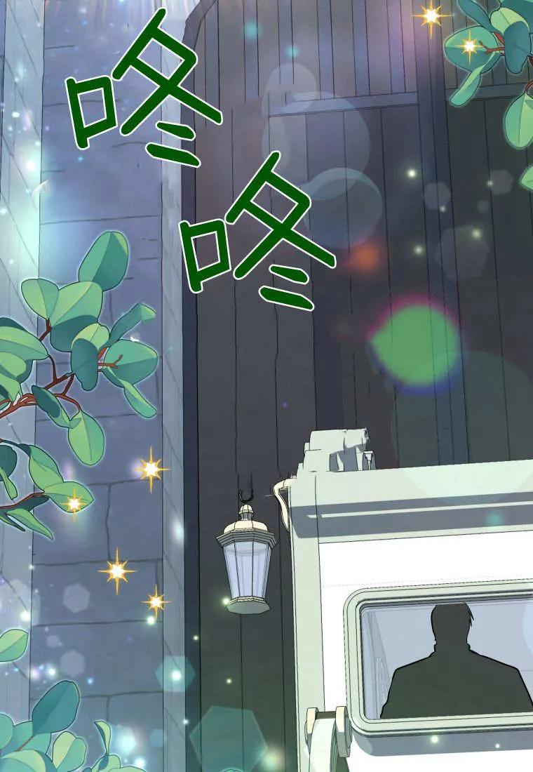 黑幕虎鲸宝宝 第37话 第107页