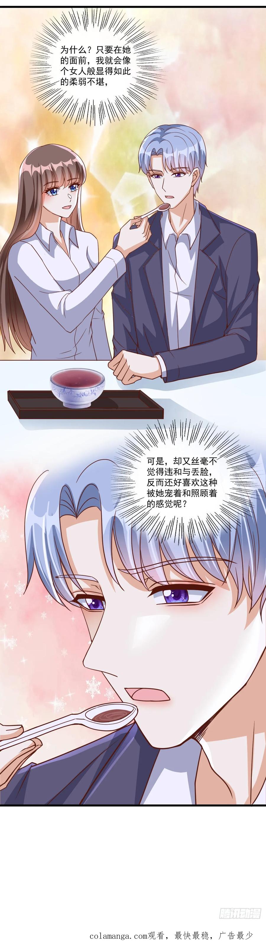 《女尊帝国之朕的倾世男妃们》第38话 肖紫玉醉酒 第24页