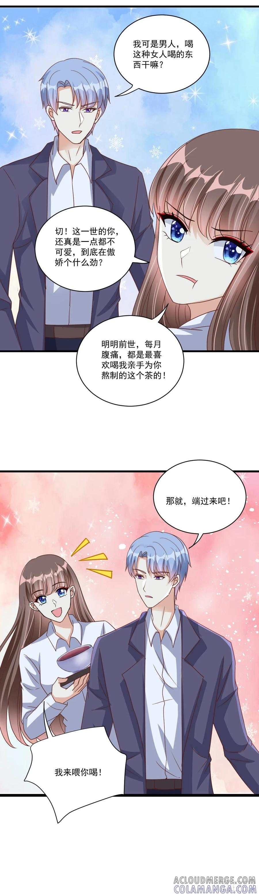 《女尊帝国之朕的倾世男妃们》第38话 肖紫玉醉酒 第21页