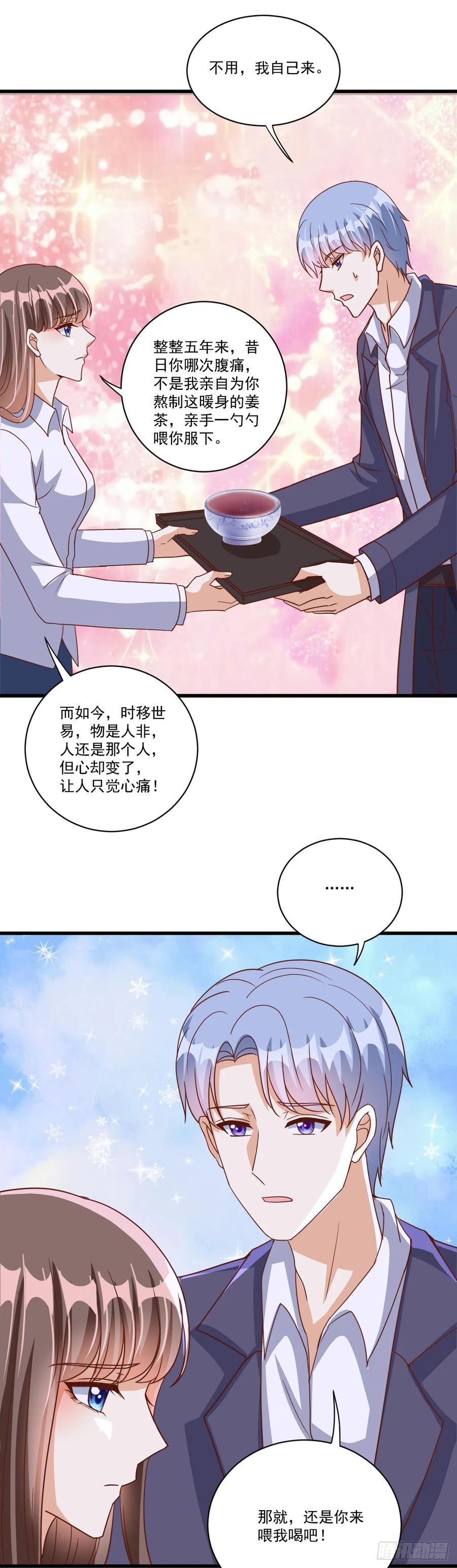 《女尊帝国之朕的倾世男妃们》第38话 肖紫玉醉酒 第22页