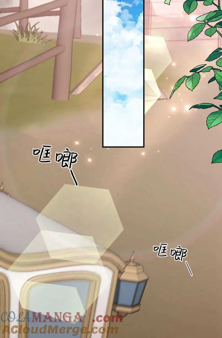 《成为即将灭亡家族的合约女儿》第40话 第22页