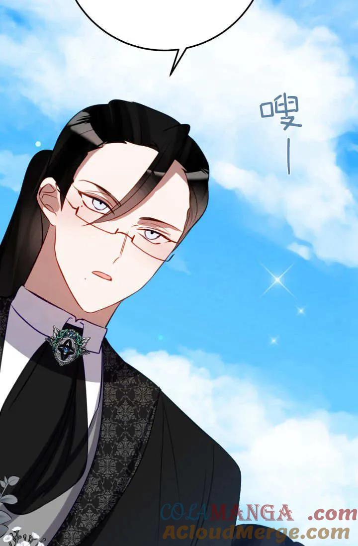《成为即将灭亡家族的合约女儿》第40话 第34页