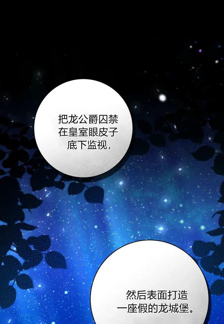 黑幕虎鲸宝宝 第42话 第15页