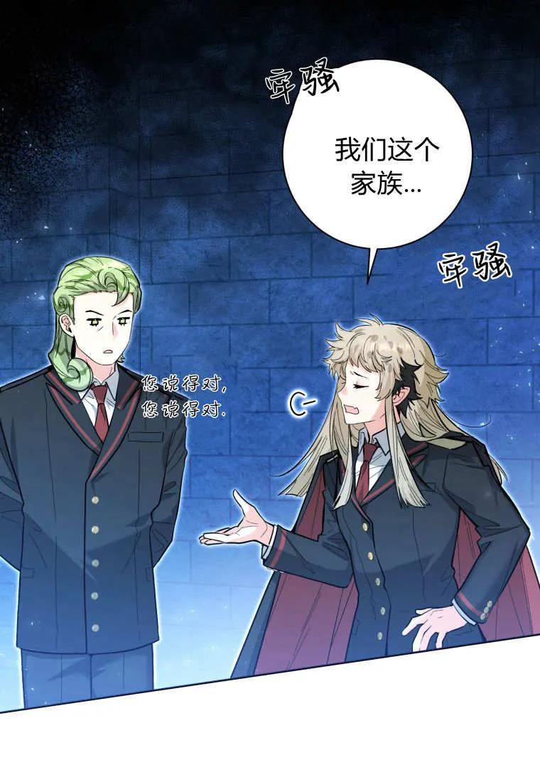 黑幕虎鲸宝宝 第42话 第6页