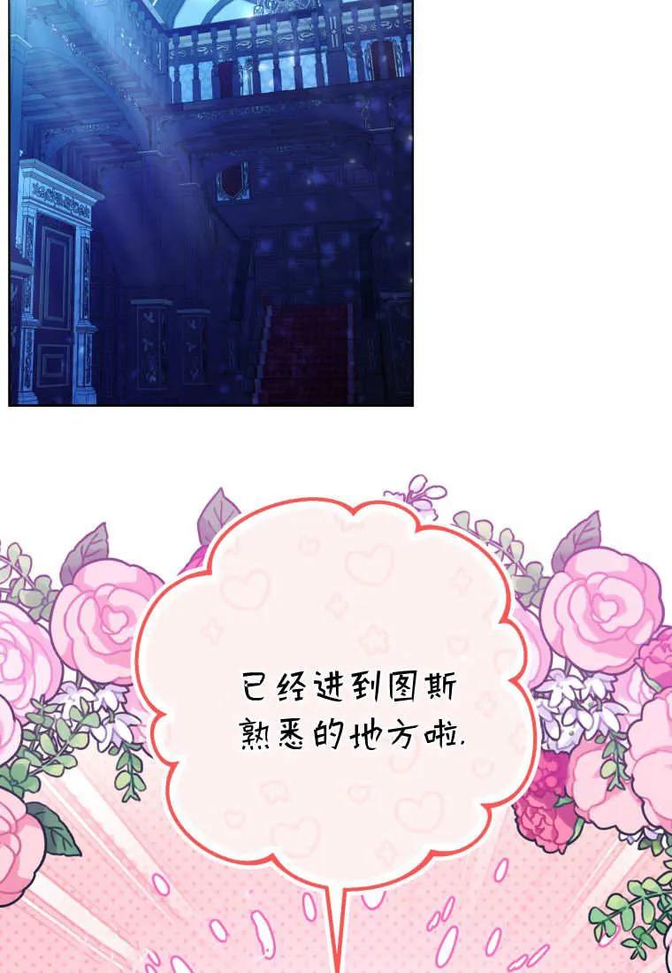黑幕虎鲸宝宝 第42话 第48页