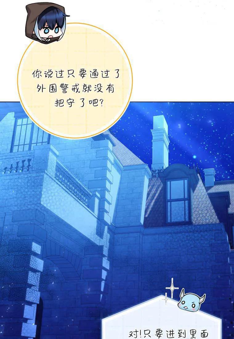 黑幕虎鲸宝宝 第42话 第34页