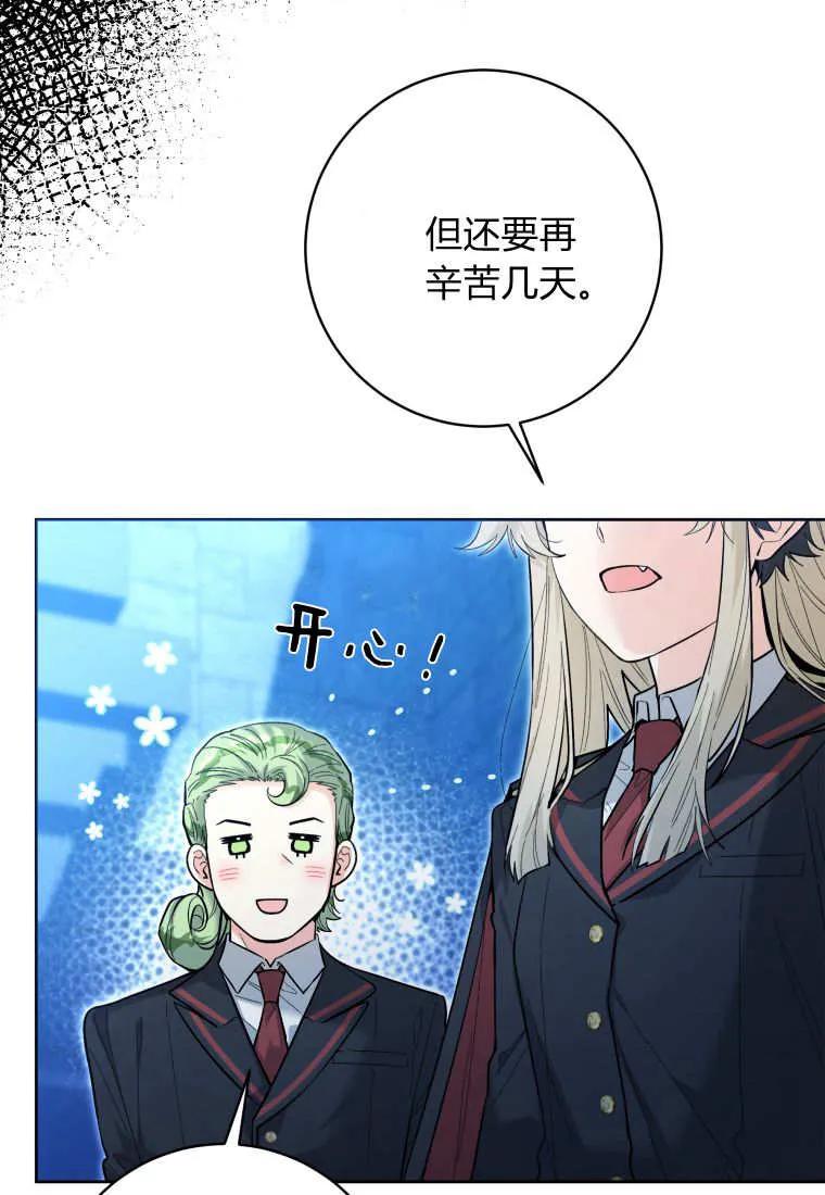 黑幕虎鲸宝宝 第42话 第18页