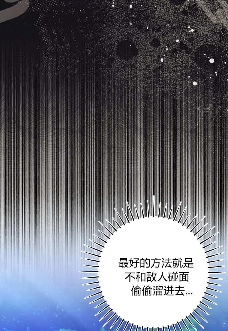 黑幕虎鲸宝宝 第42话 第42页